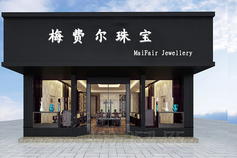 余杭珠宝店装修,珠宝店装修设计效果图,杭州珠宝店装修 余杭珠宝店装修,珠宝店装修设计效果图,杭州珠宝店装修